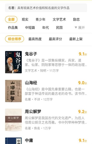七猫免费小说下载安装