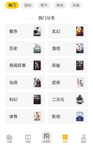 七猫免费小说下载安装