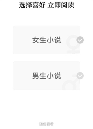 七猫免费小说下载安装
