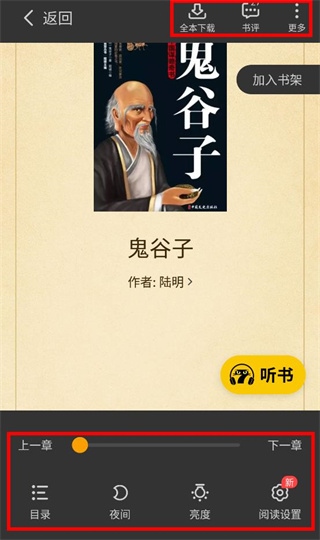 七猫免费小说下载安装