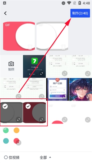 稿定设计手机版入门使用教程截图2