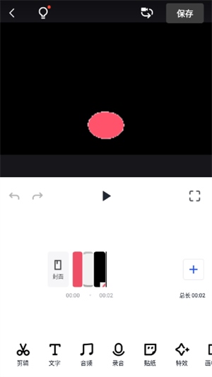 稿定设计手机版入门使用教程截图3