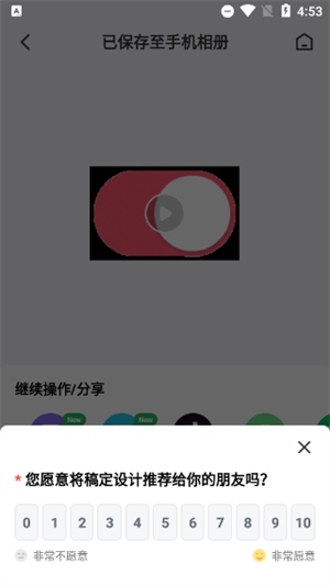 稿定设计手机版入门使用教程截图5