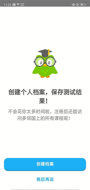 多邻国手机版使用教程截图3