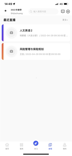 i国开大学官方app6