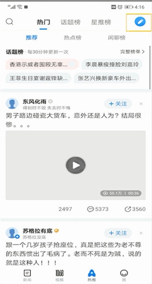 腾讯新闻最新版本官方版使用2