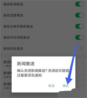 腾讯新闻最新版本官方版使用8
