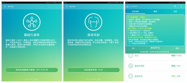 好轻使用教程截图4