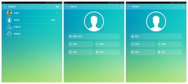 好轻使用教程截图5
