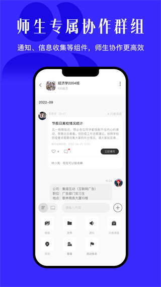 今日校园苹果版图片1