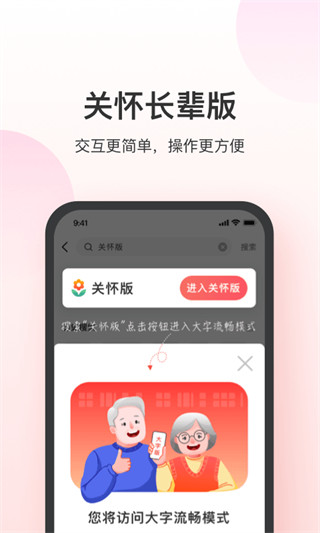 叮当快药苹果版图片1