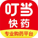 叮当快药苹果版