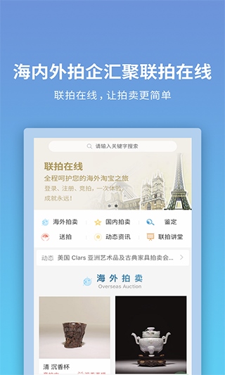 联拍在线app图片1