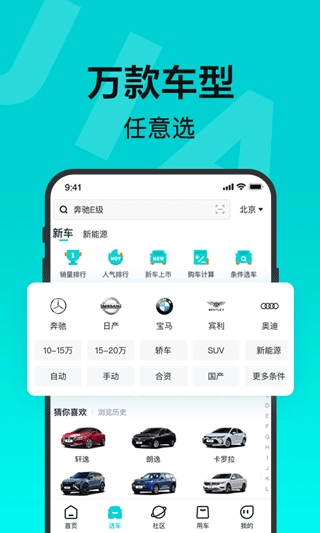 百度有驾app图片1