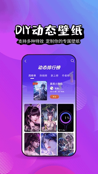 壁纸精灵app图片1