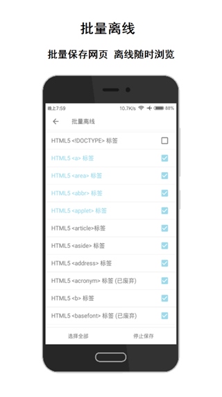 荟萃浏览器最新版图片1