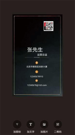 名片制作大师图片1