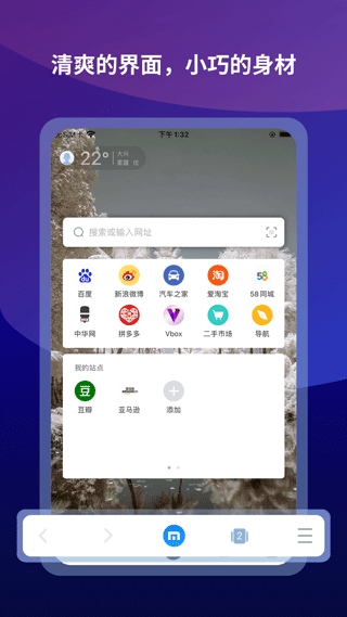 傲游浏览器app最新版本图片1