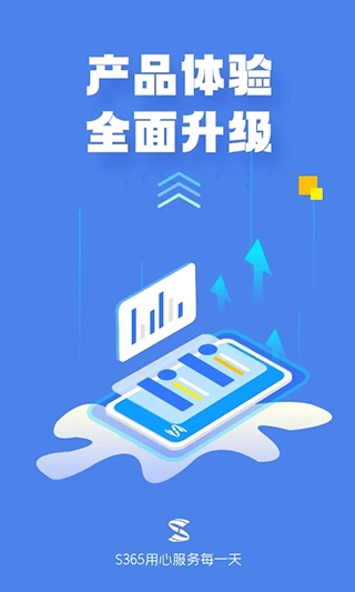 s365 app图片1