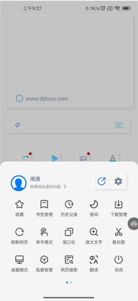 可拓浏览器图片10