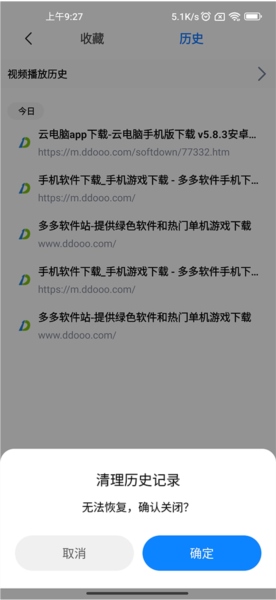 可拓浏览器图片12