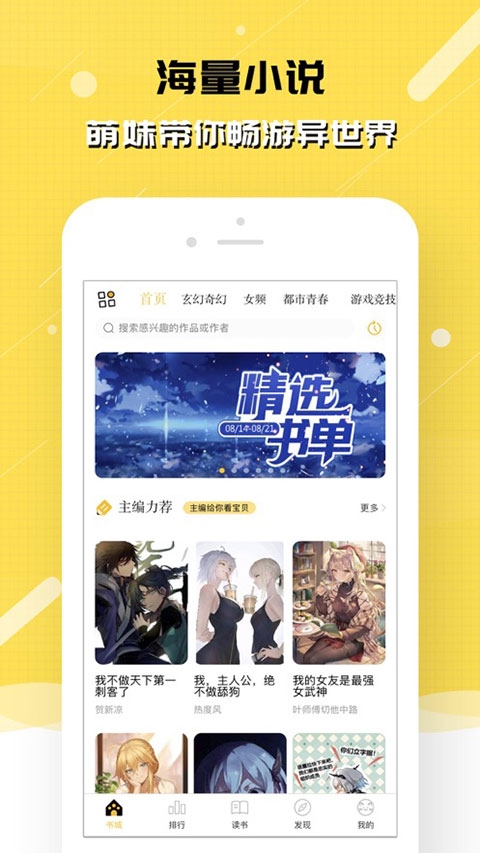 刺猬猫阅读ipad版图片1