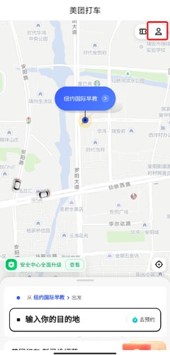 美团打车图片1