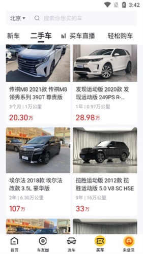 懂车帝二手车app8