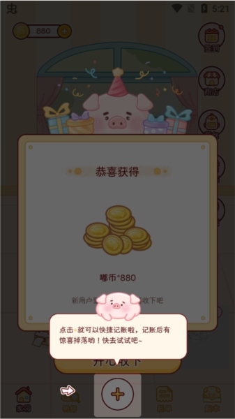 嘟嘟记账图片4