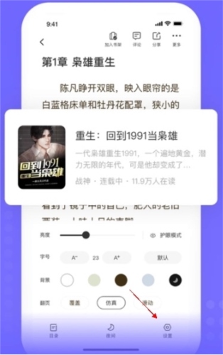 书路阅读如何清空阅读历史3