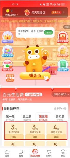 京喜特价图片16