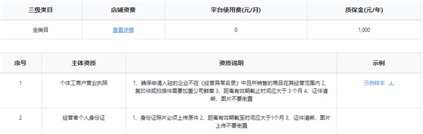 京喜特价图片19