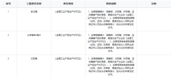 京喜特价图片20