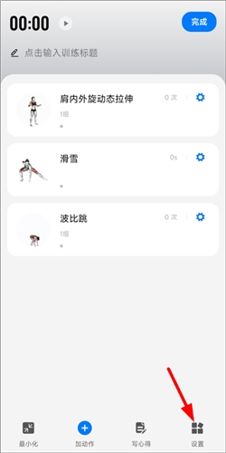 训记app7