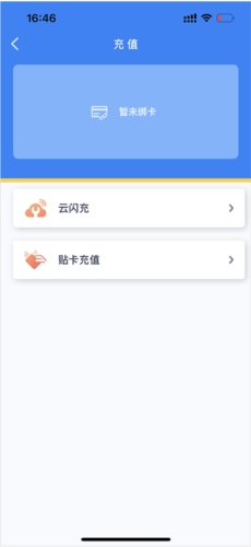 智慧苏州app4
