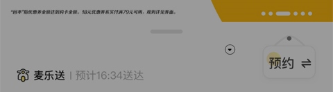 麦当劳预约早餐