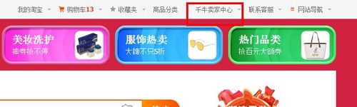 千牛app图片1