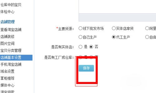 千牛app图片2