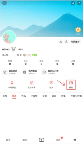 开心微微怎么充值1