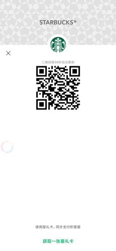 星巴克图片2