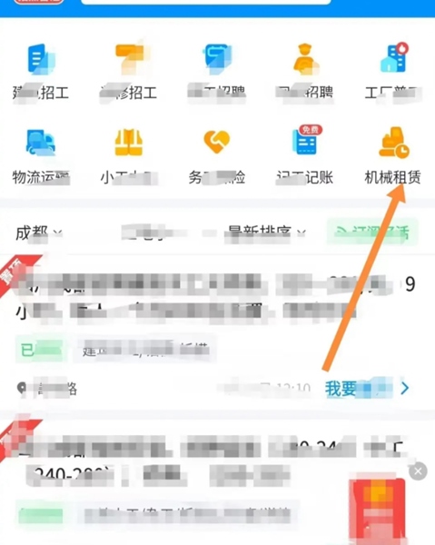 鱼泡机械app图片6