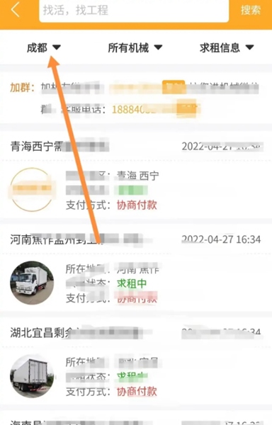 鱼泡机械app图片7