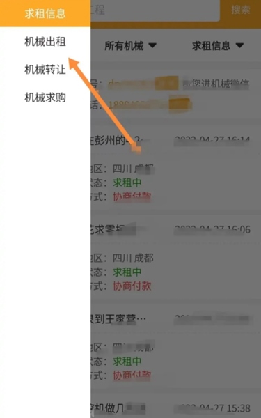 鱼泡机械app图片9