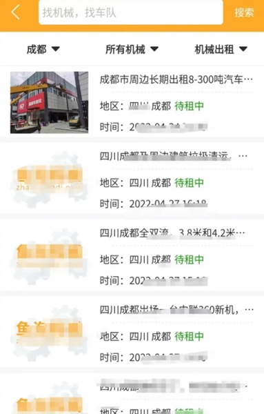 鱼泡机械app图片10