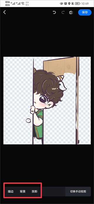 创客贴设计app图片13