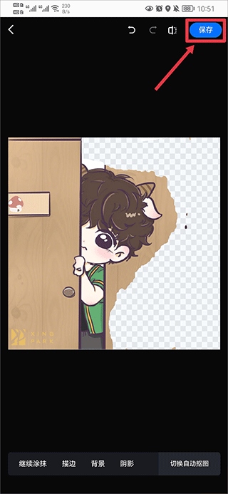 创客贴设计app图片15