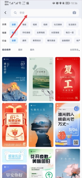 创客贴设计app图片3