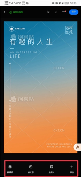 创客贴设计app图片4