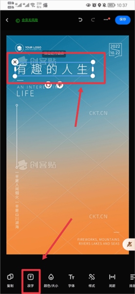 创客贴设计app图片5