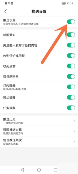 腾信新闻软件截图6